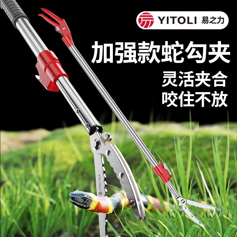 力防蛇钩钳夹泥鳅黄鳝夹子合金伸缩夹赶海捡垃圾工具捕