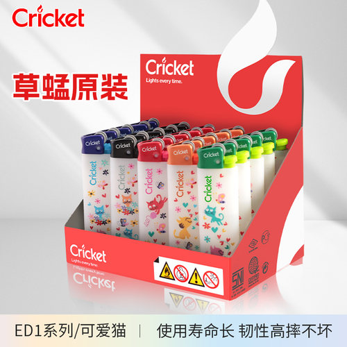 Cricket进口品牌防爆草蜢创意常规广告定制印刷砂轮一次性打火机