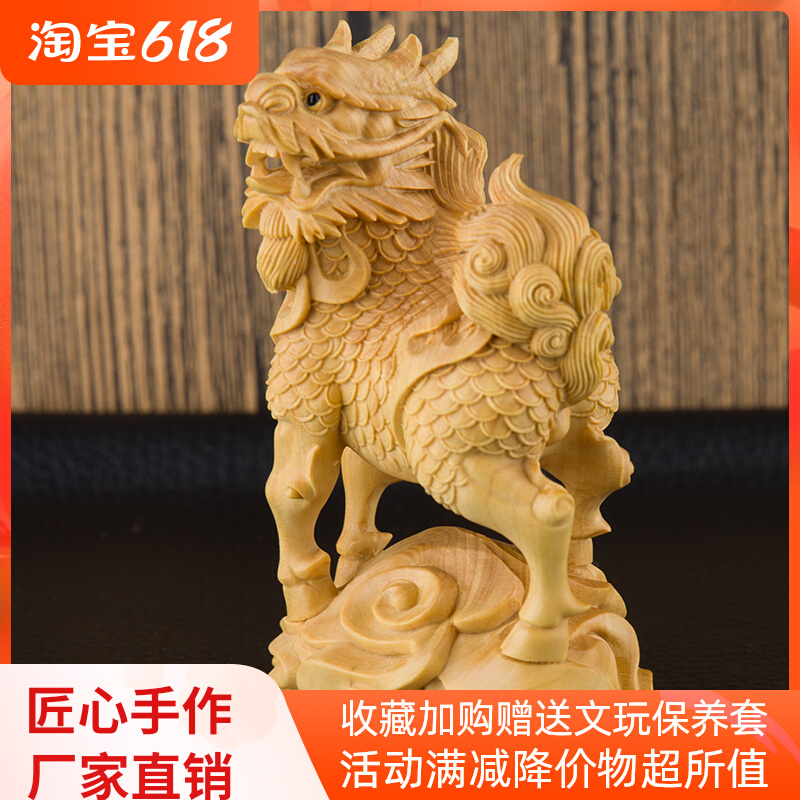 小叶黄杨木雕刻工艺品麒麟小摆件实木文玩收藏客厅家用装饰品摆设