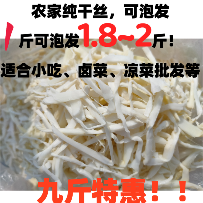 散装纯干可泡发天然商用竹笋大包凉拌笋丝半成品包邮农家新鲜精品