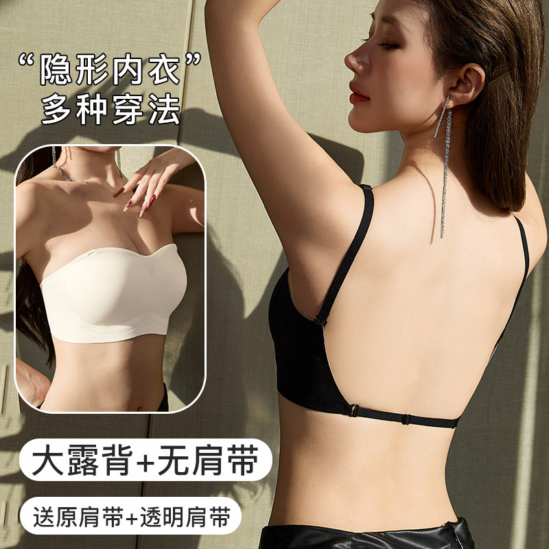 无肩带内衣女小胸聚拢抹胸无痕隐形美背大U型露背防滑裹文胸罩