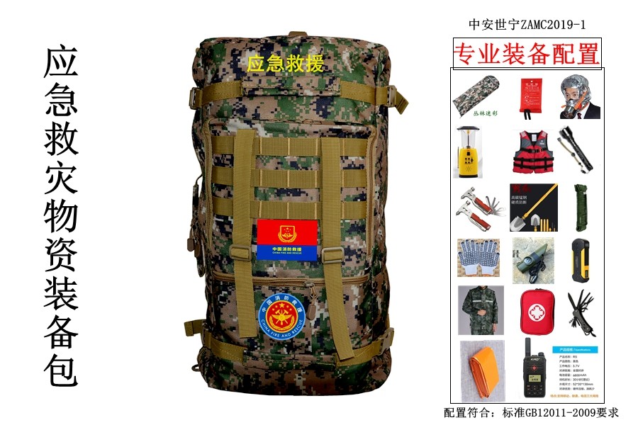 Firefighters 72 hour Field rescue Existence GPS location Emergency kit Relief Shoulders Backpack Disaster prevention civil defencein the Outdoor/Mountaineer/Camping/Travel Goods , Protect/Life-saving equipment , Disaster package/Anti-seismic package  category - from Buy2taobao.com to provide professional Taobao agent buy service