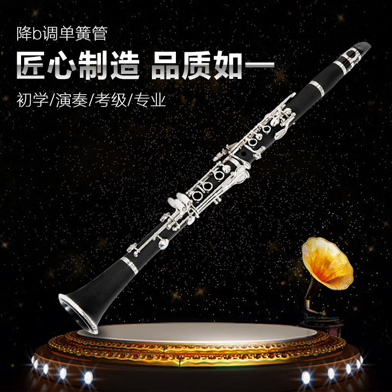 高音单簧管黑管乐器降b调高音初学考级学生儿童成人专业教学演奏