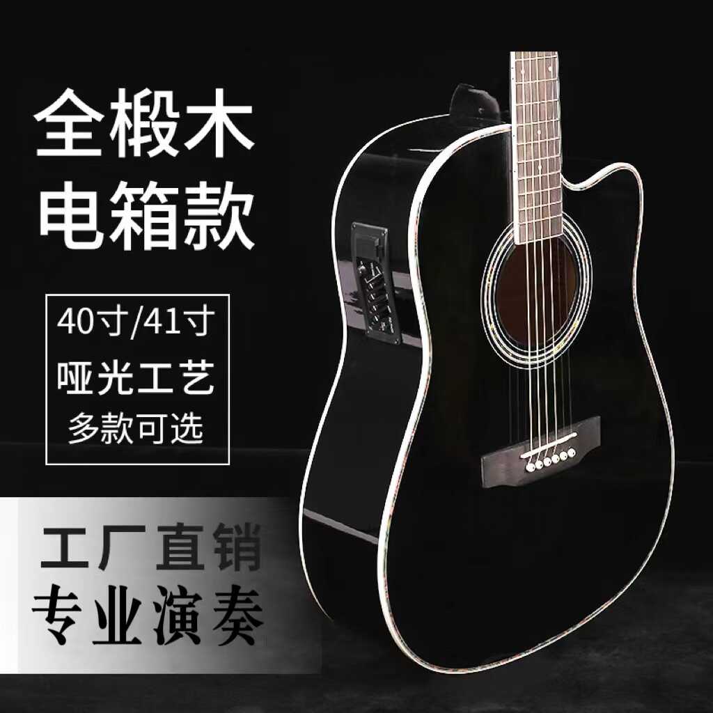 40寸吉他电箱民谣吉他薄桶吉它初学者个性入门木吉他男女生练习琴