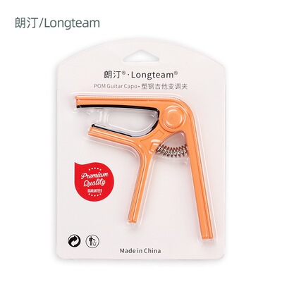 朗汀塑钢便携吉他变调夹