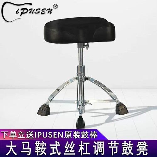鼓凳架子鼓凳子成人儿童马鞍式