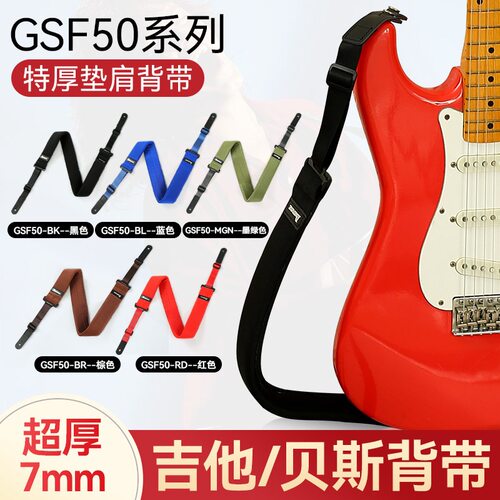 依班娜GSF50加厚加宽背带