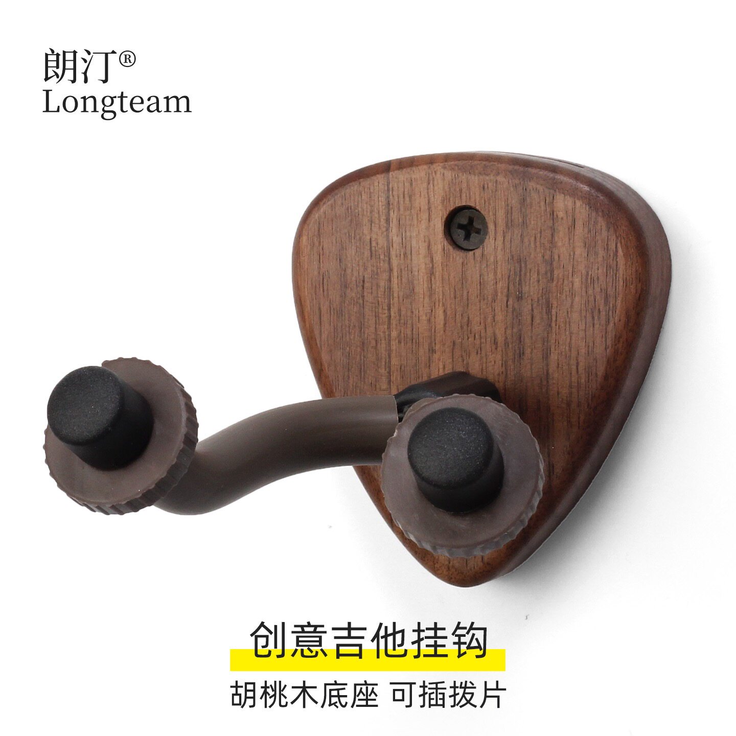 可插拨片电吉他墙壁挂钩胡桃木民谣吉他吊架小提琴上墙支架展示架