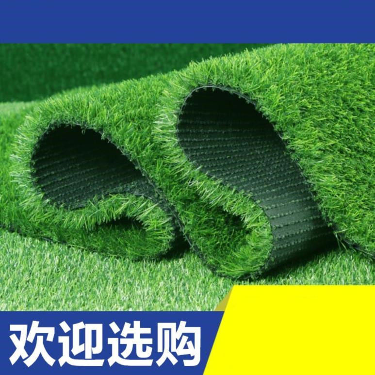 仿真草坪人造草坪人工草皮塑料假草铺底围栏嫩绿色婚礼庭院地面