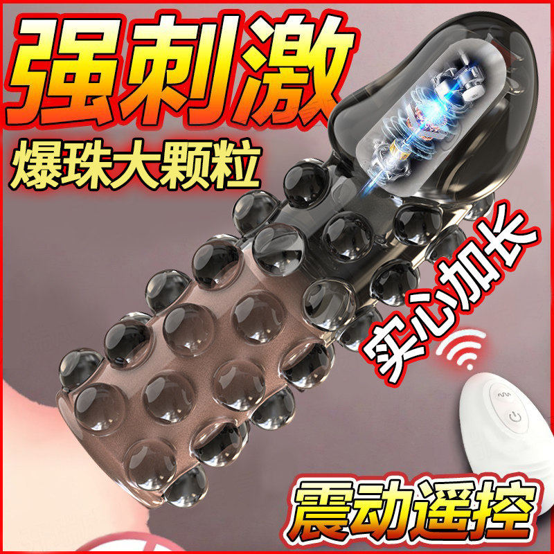 杰士邦避孕增大增粗加大安全套狼牙套带刺大颗粒男用情趣用品持久