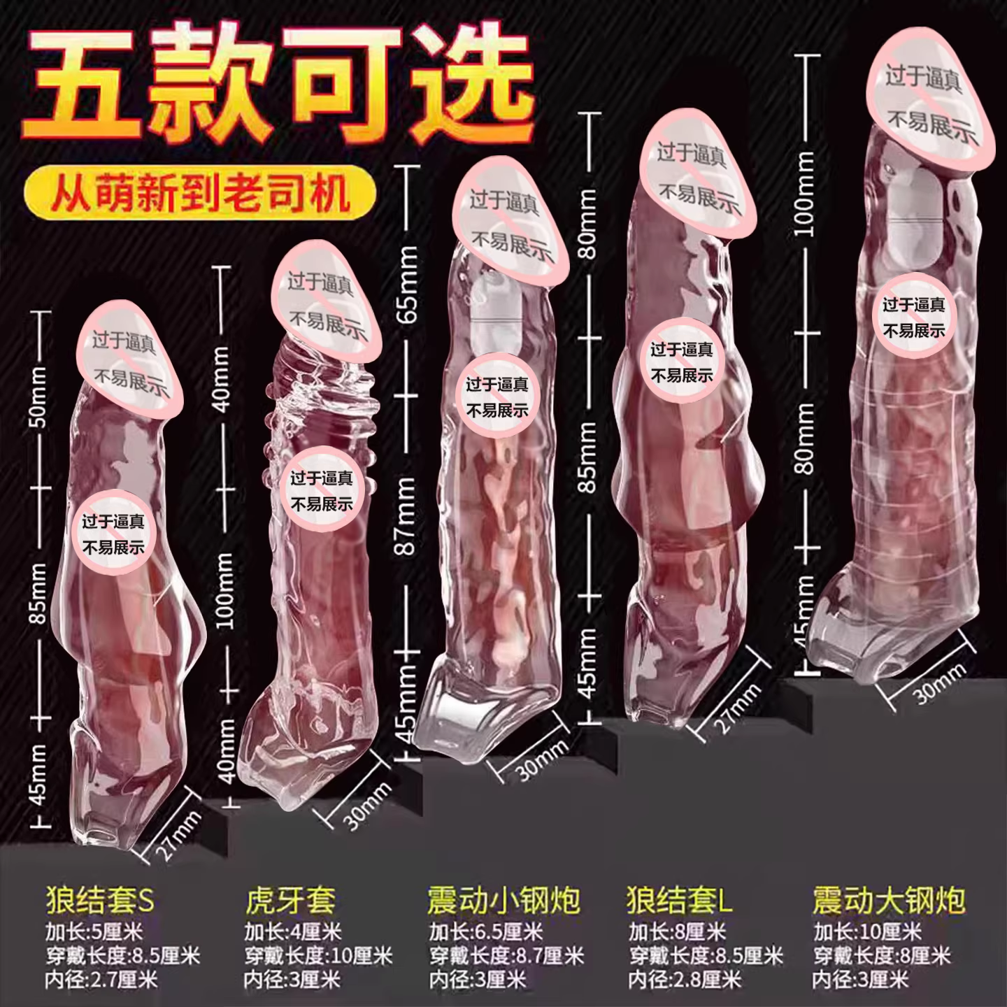 杰士邦避孕安全套狼牙棒加长加粗男用阴茎套情趣用品带刺大颗粒tt