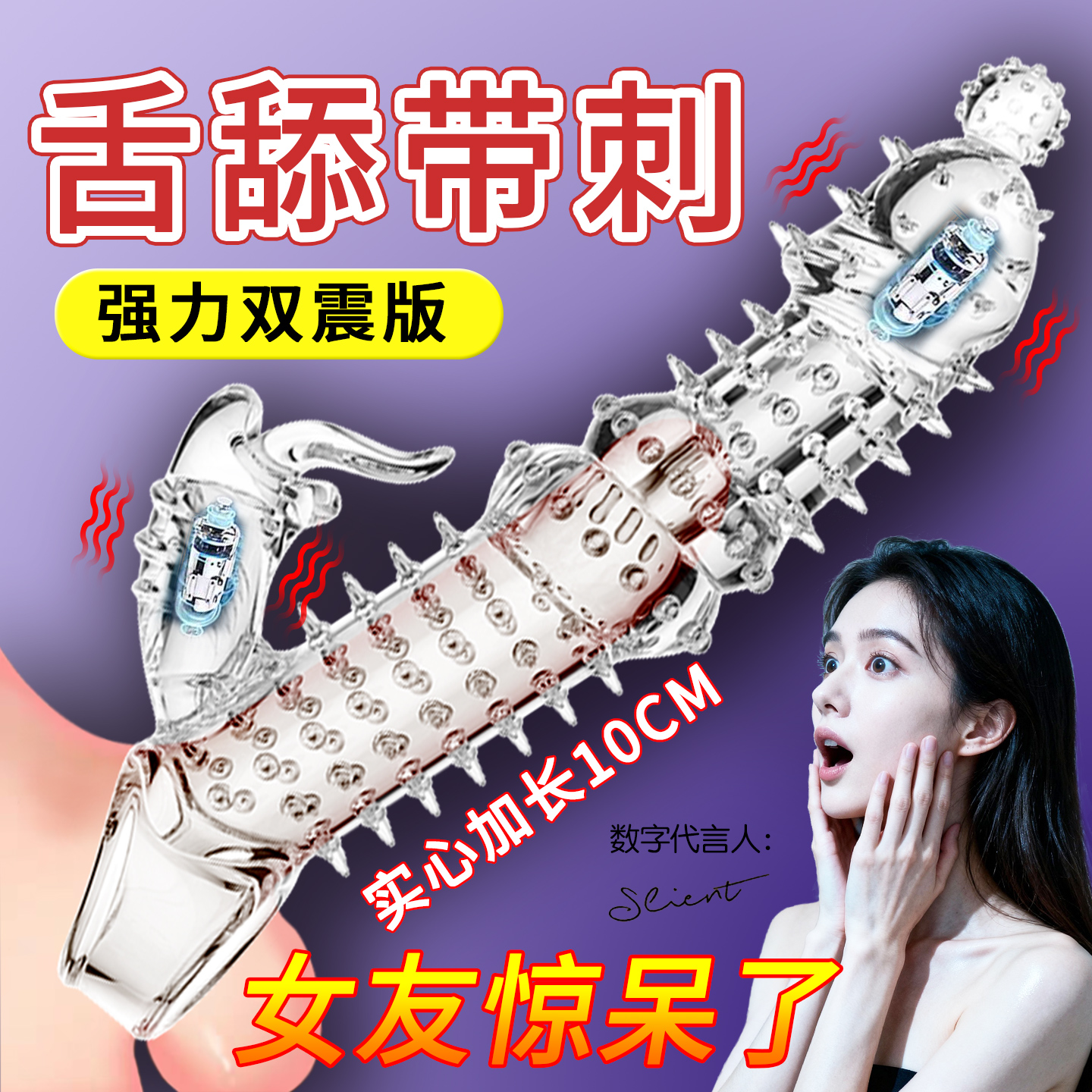 杰士邦加粗狼牙棒避孕安全套性带刺激阴蒂夫妻情趣男用延时大颗粒