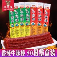 条 辣 辣 8090 детства Ностальгические закуски закуски Spicy Stick Dormitory 5 центов денег пряные батончики