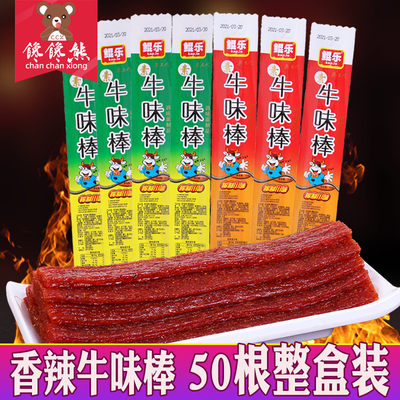 鲲乐牛味棒辣条8090怀旧