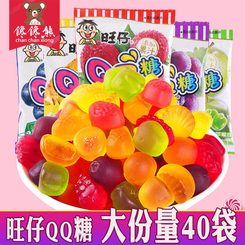 旺仔qq糖40袋水果软糖橡皮糖果汁软糖儿童食品休闲零食小吃大礼包
