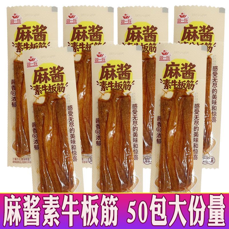 曾一玲麻酱素牛板筋辣条8090后儿时童年怀旧校园解馋休闲零食小吃
