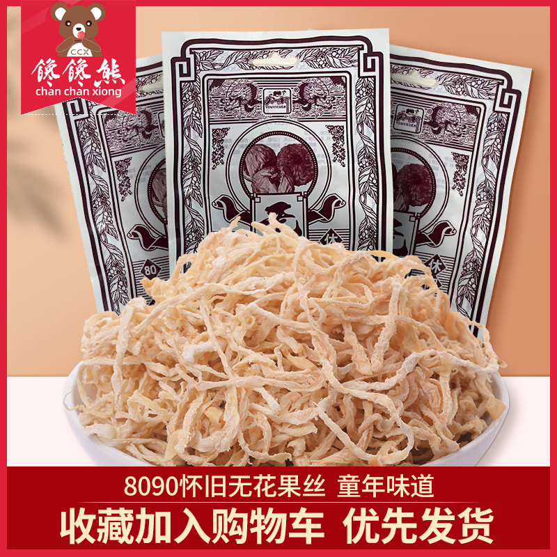 无花果丝8g*30袋酸甜萝卜丝果干校园休闲8090后童年怀旧零食小吃
