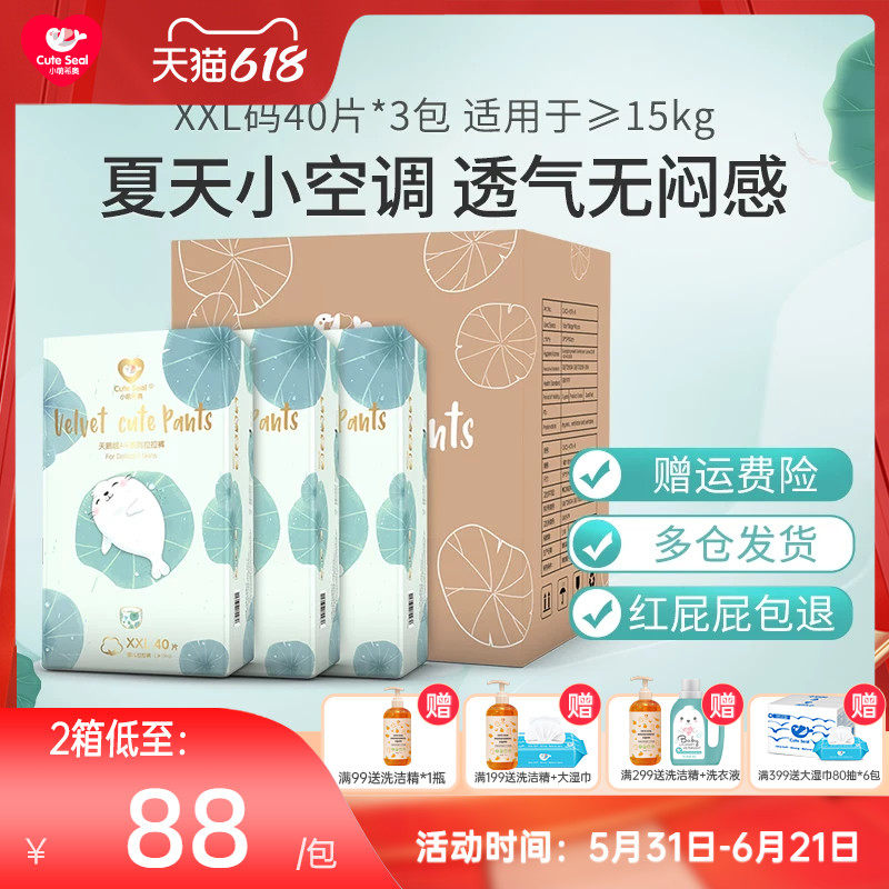 小萌希奥拉拉裤 天鹅绒Air婴儿XXL加大码空调纤维学步裤120片箱