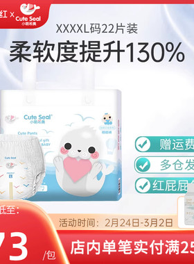 小萌希奥拉拉裤软萌柔软XXXXL超大码超薄透气非纸尿裤尿不湿22片