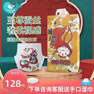 奢柔裸感国潮婴儿拉拉裤 XXL 裤 XXXL 小萌希奥至尊蚕丝萌萌裤