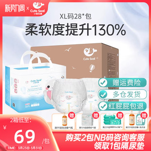112片超薄透气尿不湿柔软轻非纸尿裤 小萌希奥拉拉裤 软萌XL码