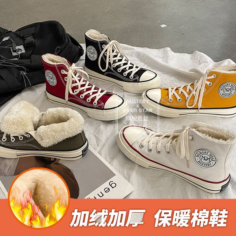 暮星EVENSTAR 棉鞋冬季韩版圆标高帮加绒帆布鞋