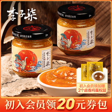 李子柒北海海鸭蛋黄酱流沙咸蛋黄酱拌饭酱拌面沙拉吐司酱80g*2瓶
