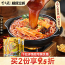李子柒螺蛳粉柳州螺狮粉速食广西螺丝粉特产米粉米线夜宵粉丝3袋