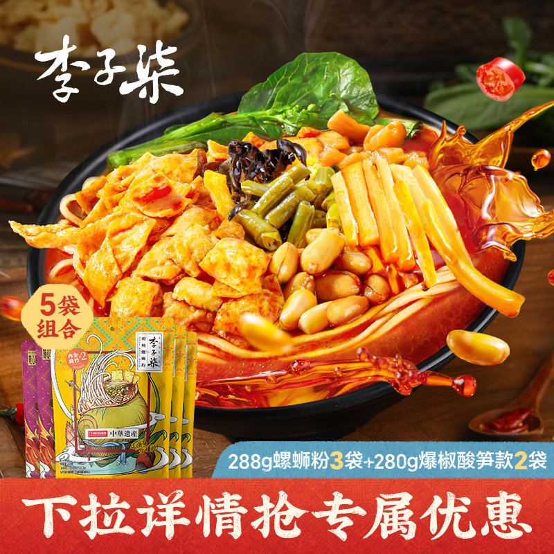 李子柒地道柳州味螺狮粉料足味浓图片