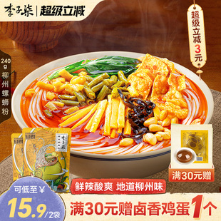 李子柒柳州螺蛳粉240g随心包2袋装 顺手买一件
