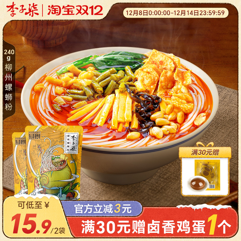 李子柒螺蛳粉240g*2袋