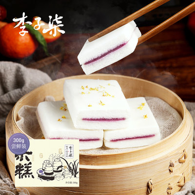 李子柒紫薯蒸米糕1盒300g