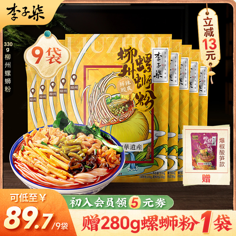 螺蛳粉丰富配料囤货送礼李子柒