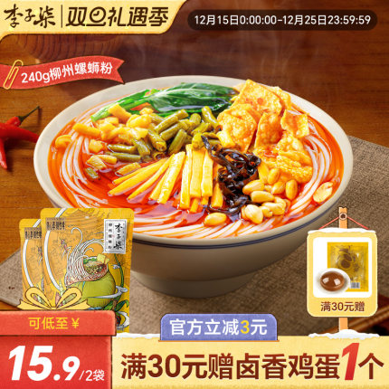 李子柒柳州螺蛳粉240g随心包2袋装(顺手买一件)