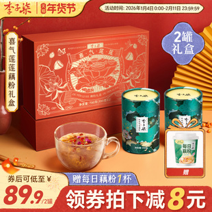 李子柒桂花坚果藕粉2罐350g莲藕粉早餐代餐冲饮年货节送礼礼盒