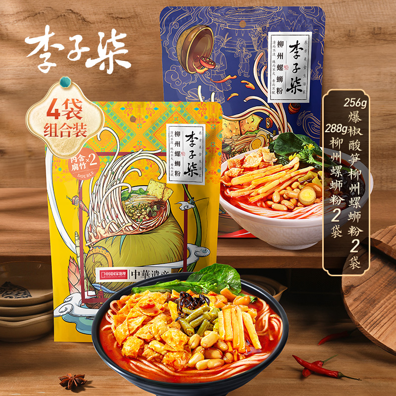 李子柒柳州螺蛳粉速食米粉