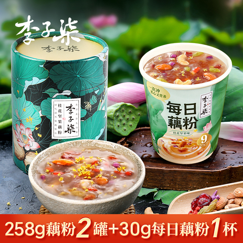 李子柒桂花藕粉营养早餐