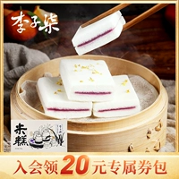李子柒 Фиолетовый картофельный пареный рисовый торт торт торт пирожные закуски для завтрака закуски закуски 540 г/коробка