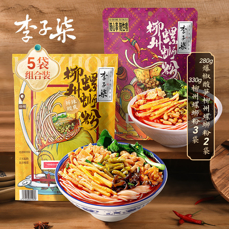 李子柒螺蛳粉3袋330g2袋爆椒酸笋280g组合广西柳州螺狮粉方便美食