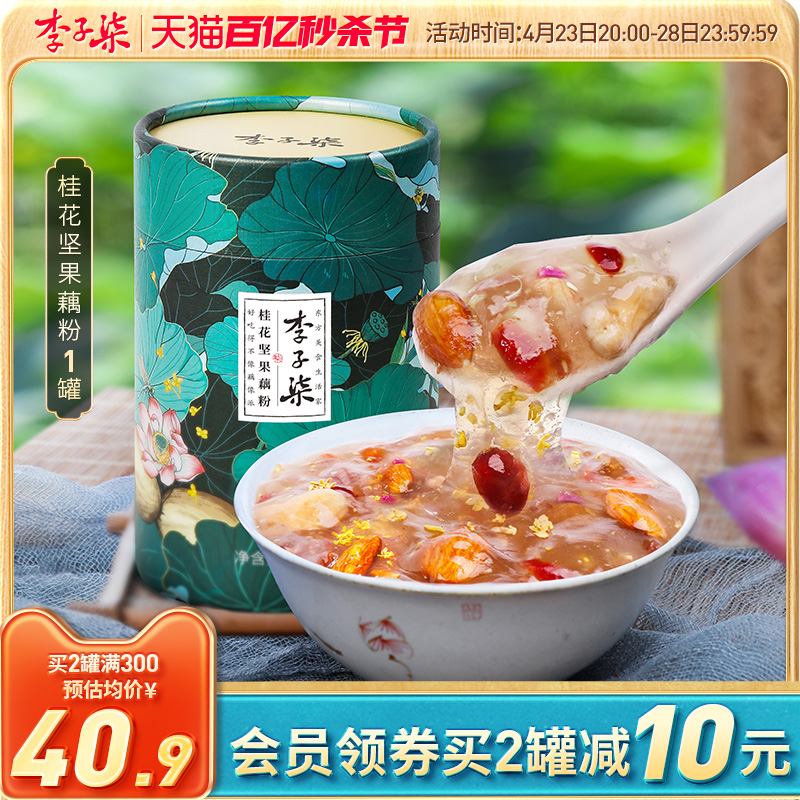 李子柒懒人食品350g桂花坚果藕粉