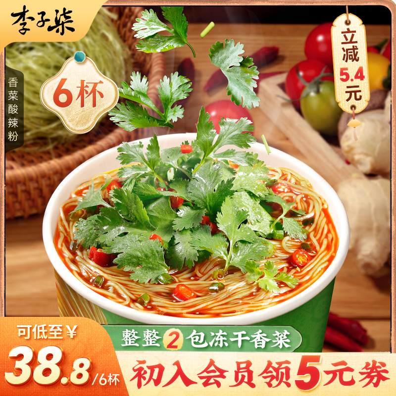 李子柒四川方便面速食粉丝米线
