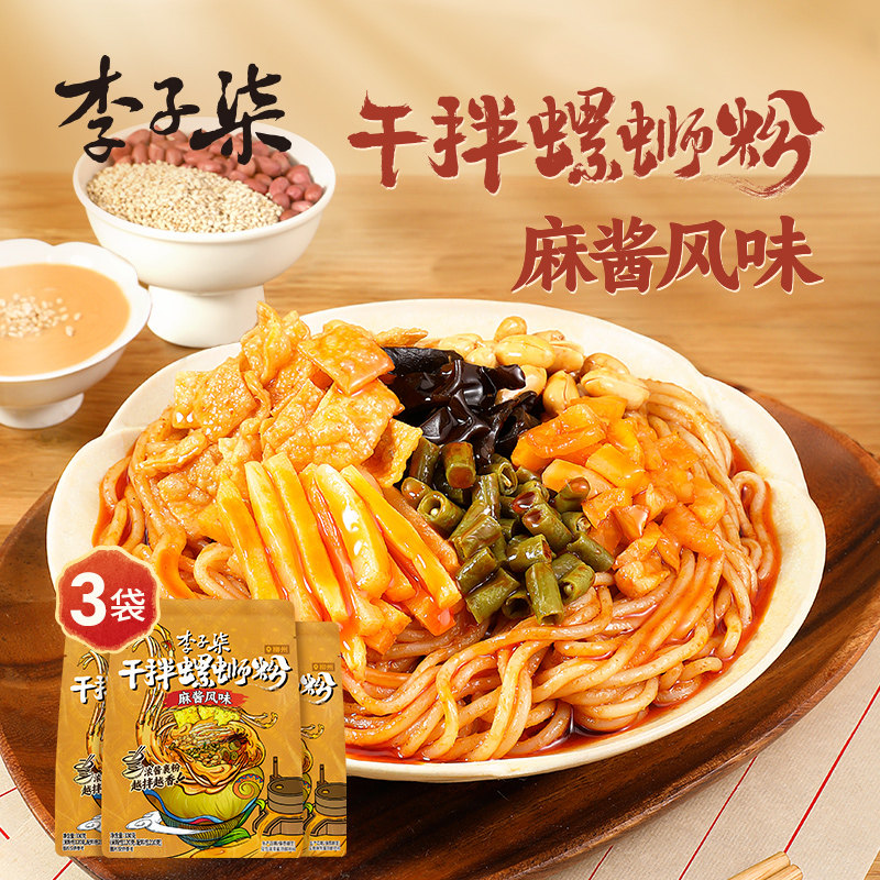 李子柒柳州干拌螺蛳粉麻酱风味图片