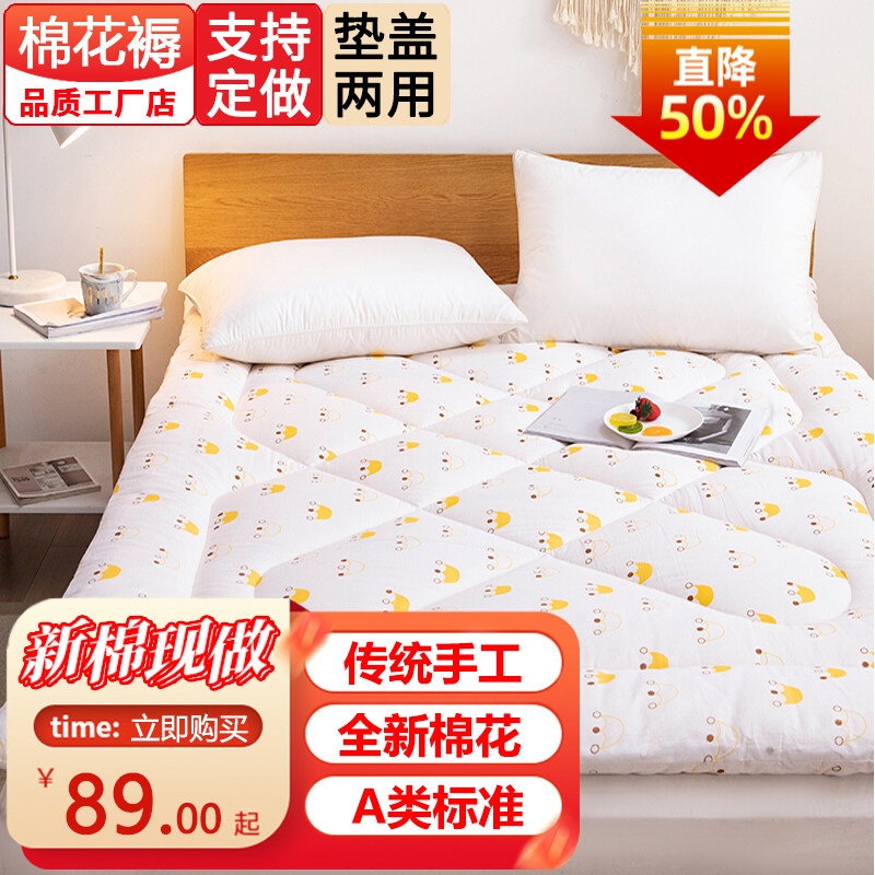新疆棉花1.5米1.8m褥子家用床垫
