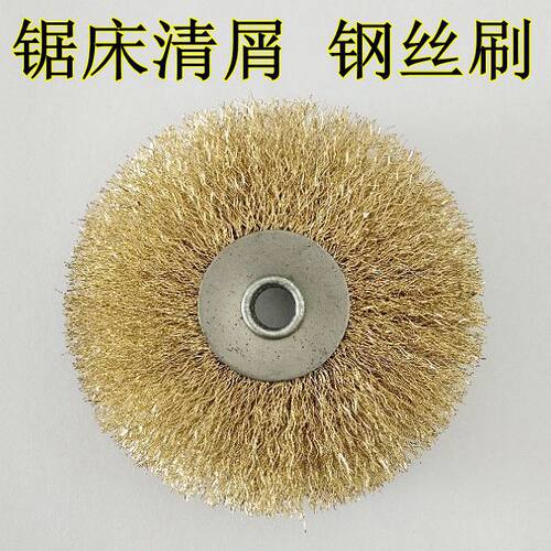 带锯床钢丝刷轮圆锯机圆形刷轮