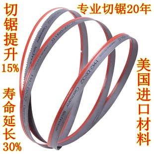 进口美国M42双金属切割带锯条3505 4115锯床配件晨龙锯力煌402830