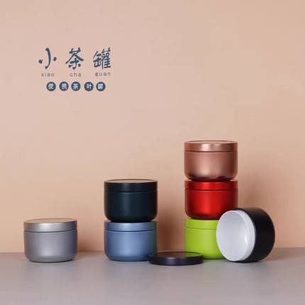 迷你茶叶罐小号密封罐小罐茶便携马口铁盒随身通用茶叶罐logo定制