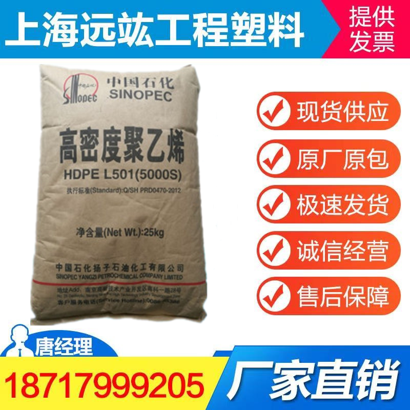 hdpe扬子石化5000s拉丝 中空级 高强度 编织袋 高密度聚乙烯
