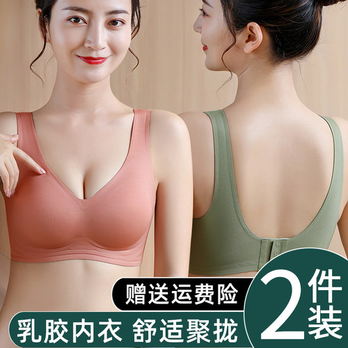无痕乳胶内衣女小胸聚拢果冻无钢圈美背收副乳防下垂运动背心文胸