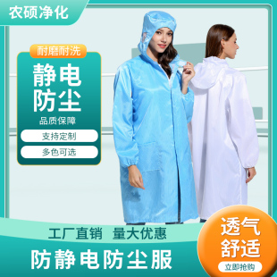 防静电大褂连帽防静电服无尘洁净电子厂工作大褂男女款 洁净防护服