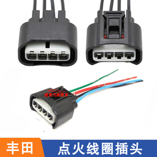 适配雷克萨斯丰田汉兰达凯美瑞卡罗拉锐志高压包点火线圈插头插座